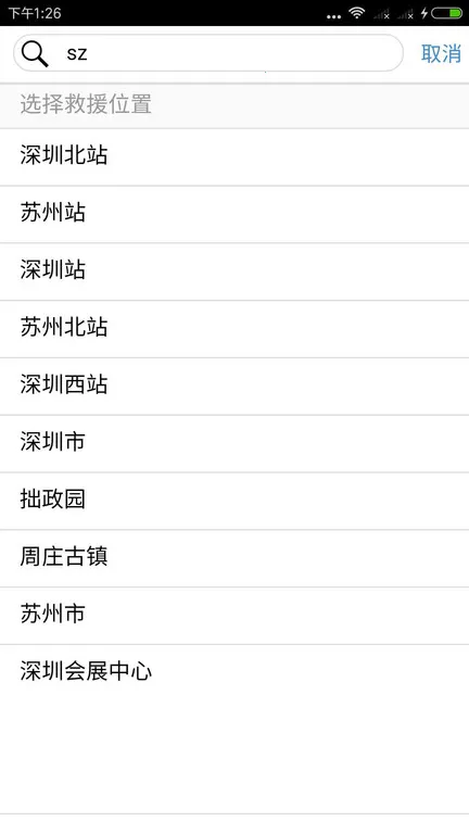 Z���·��Ԯ�����ֻ���v1.6.1 ��Ѱ��ͼ