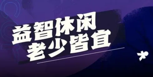 这关太难2025最新版本 这关太难2025最新版本