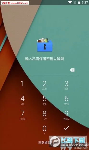 ˽��ͼ��(��˽����ͼ��)v3.22.3 ��׿���ͼ