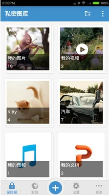 ˽��ͼ��(��˽����ͼ��)v3.22.3 ��׿���ͼ