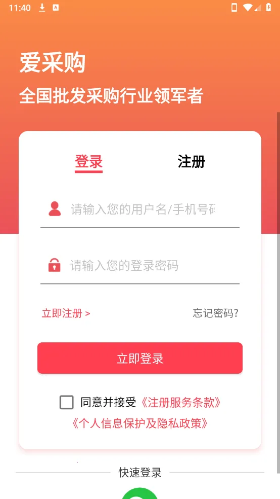 ���ɹ������ֻ���v3.5.6 ��׿���ͼ