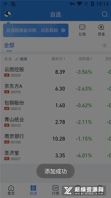 ����e��ͨ�����ֻ���v4.3.3 �ٷ������ͼ