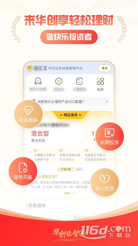 ����e��ͨ�����ֻ���v4.3.3 �ٷ������ͼ