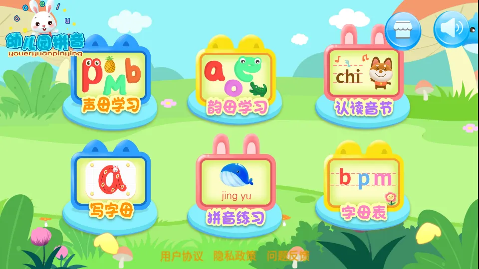 �׶�԰ƴ��(�׶�ƴ��ѧϰ����)v5.0 �ֻ����ͼ