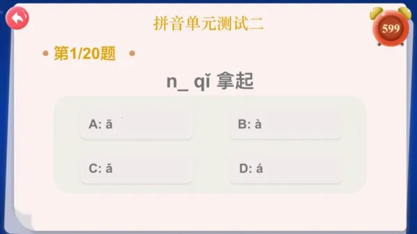 �׶�԰ƴ��(�׶�ƴ��ѧϰ����)v5.0 �ֻ����ͼ