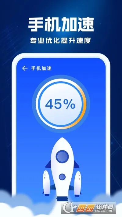 飞鱼优化(手机清理工具) 飞鱼优化(手机清理工具)