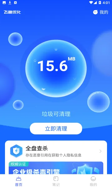 �����Ż�(�ֻ���������)v1.0.5 �ֻ����ͼ