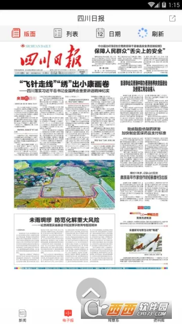 ��������(�����������)v3.2.1 �ֻ����ͼ