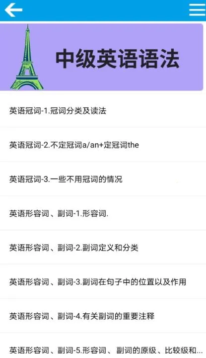 Ӣ�����꾫��2025���ذ�װv64.6.0 ��׿���ͼ