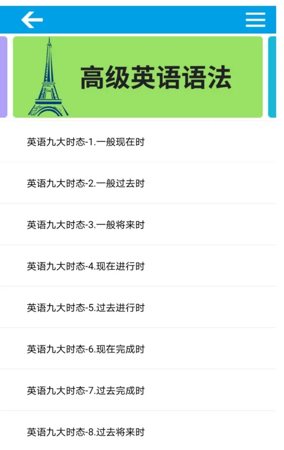 Ӣ�����꾫��2025���ذ�װv64.6.0 ��׿���ͼ