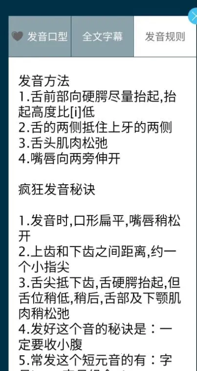 Ӣ�����꾫��2025���ذ�װv64.6.0 ��׿���ͼ