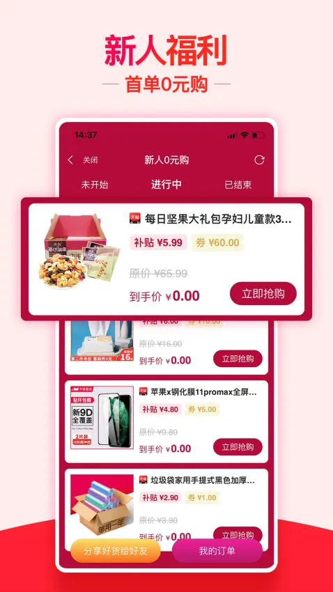 ����������(���ﷵ��ƽ̨)v0.0.13 ��׿���ͼ