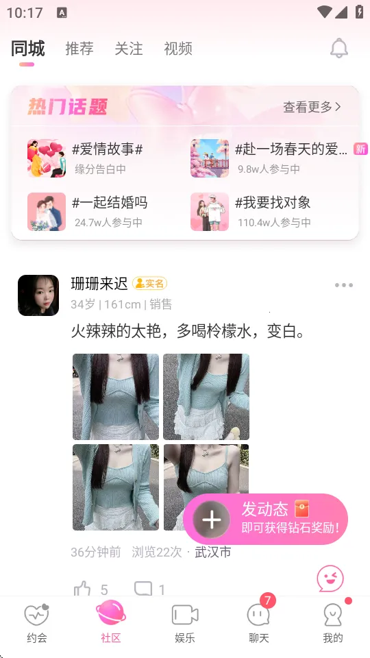 ͬ��İԼ(ͬ�ǽ�������)v4.7.1 �ٷ������ͼ