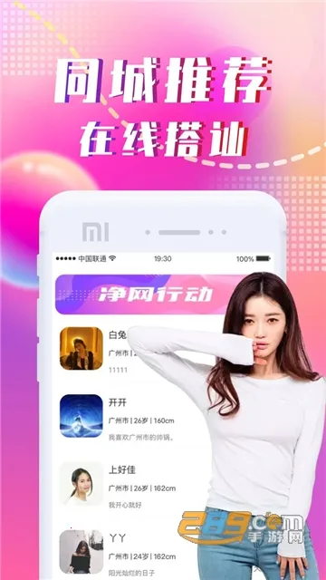 ͬ��İԼ(ͬ�ǽ�������)v4.7.1 �ٷ������ͼ