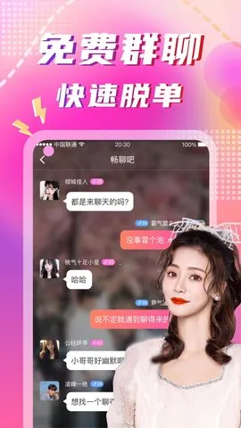 ͬ��İԼ(ͬ�ǽ�������)v4.7.1 �ٷ������ͼ