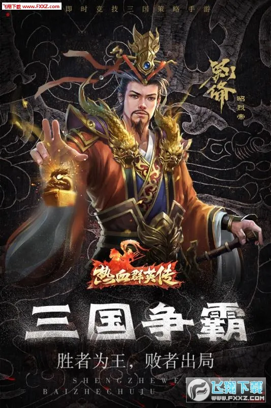 ��ѪȺӢ�������ֻ���v1.5.26 ��׿���ͼ