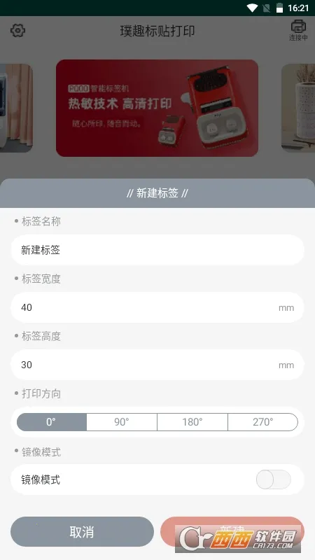 �Ȥ������ӡ�����ֻ���v1.10.02 �ٷ������ͼ