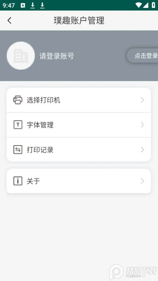 �Ȥ������ӡ�����ֻ���v1.10.02 �ٷ������ͼ