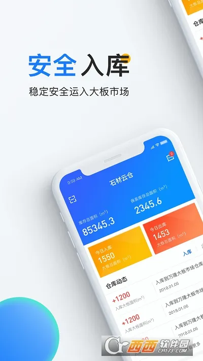 ʯ���Ʋ�(ʯ�Ĺ�������)v5.3.2 �ֻ����ͼ