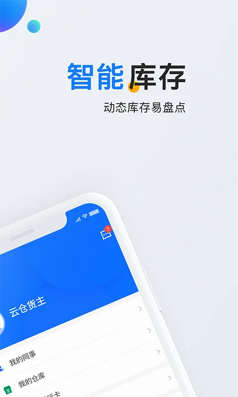 ʯ���Ʋ�(ʯ�Ĺ�������)v5.3.2 �ֻ����ͼ