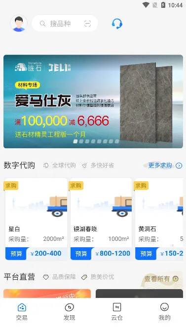 ʯ���Ʋ�(ʯ�Ĺ�������)