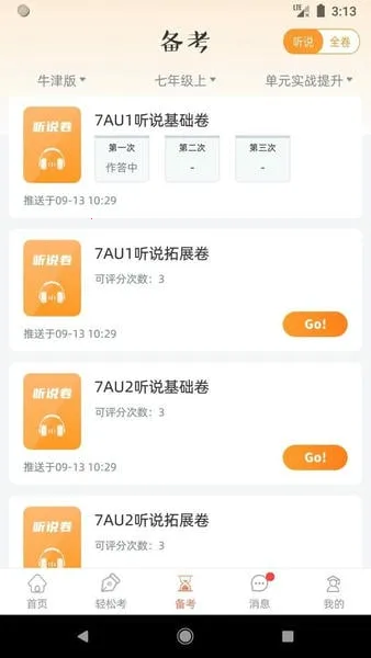 ����˵��(Ӣ��ѧϰ����)v3.6.2 �ֻ����ͼ