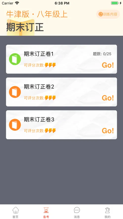 ����˵��(Ӣ��ѧϰ����)v3.6.2 �ֻ����ͼ