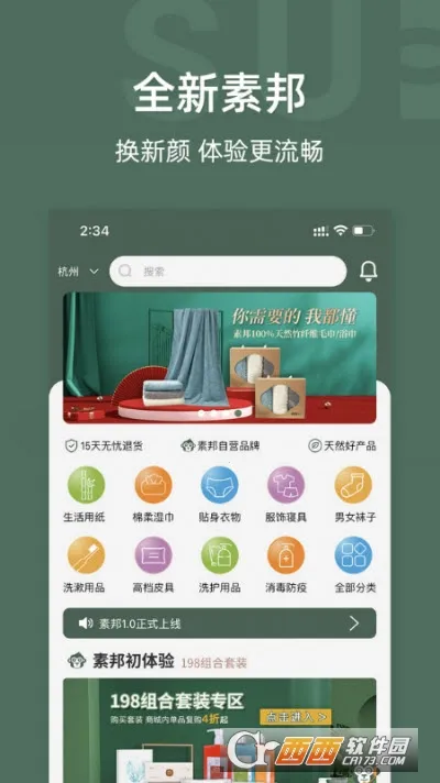 �ذ�����(��������Ʒ����)v1.8.1 ��׿���ͼ