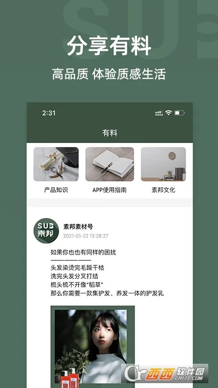 �ذ�����(��������Ʒ����)v1.8.1 ��׿���ͼ