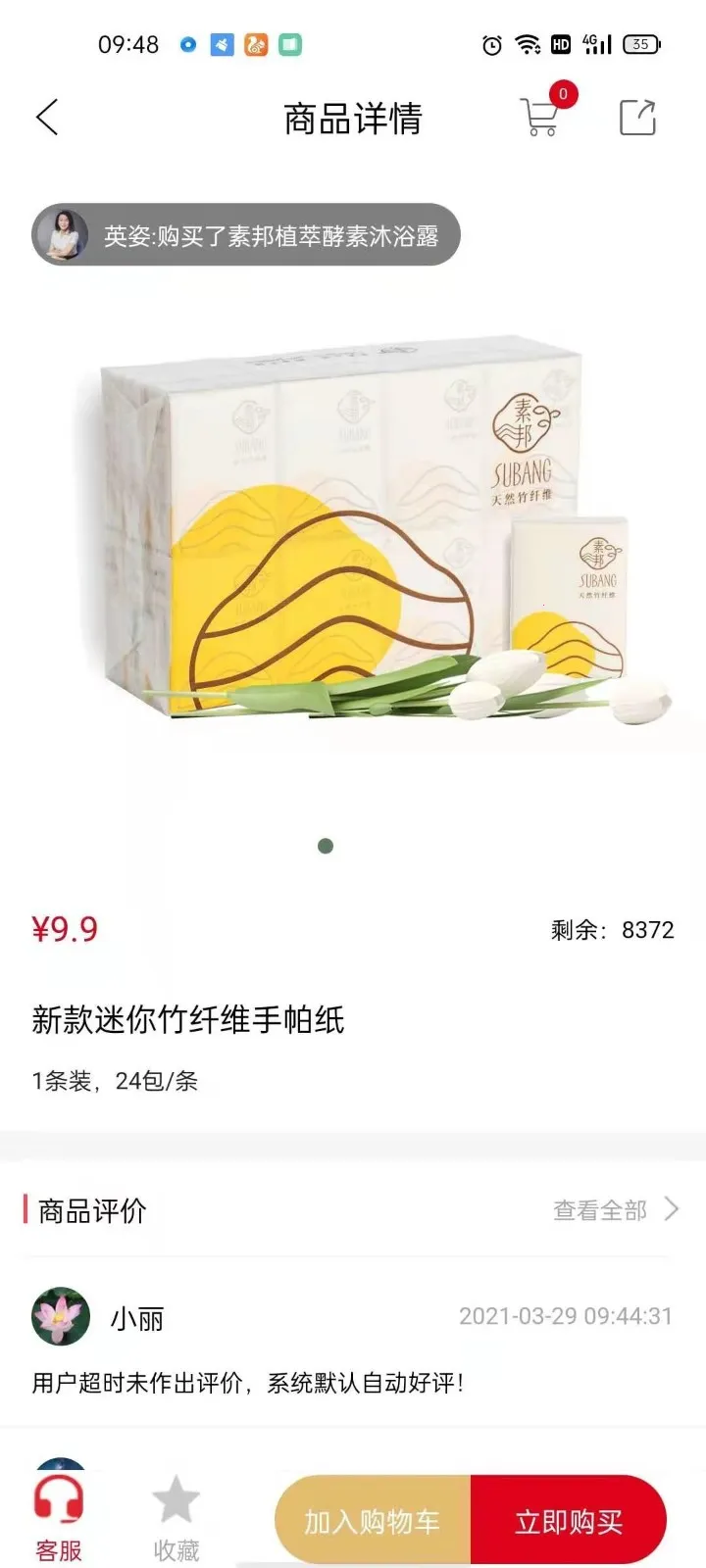 �ذ�����(��������Ʒ����)v1.8.1 ��׿���ͼ