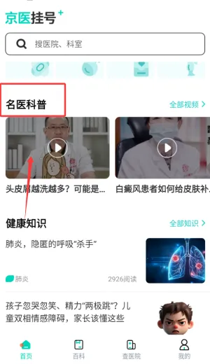 ��ҽͨ(ҽ�ƹҺ�ƽ̨)