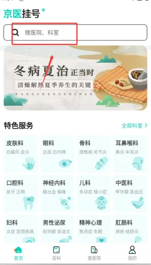 ��ҽͨ(ҽ�ƹҺ�ƽ̨)