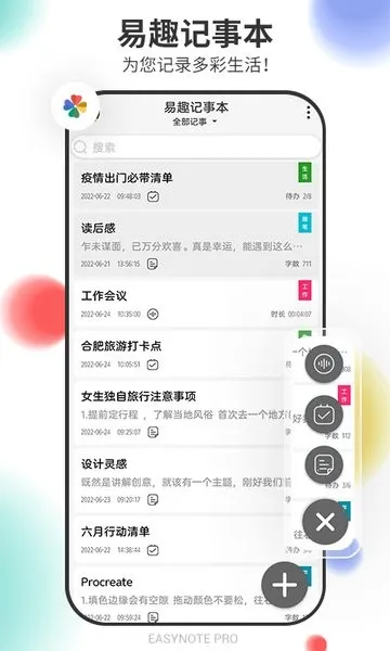 ��Ȥ���±�2025���°汾v6.0.609 �ٷ������ͼ