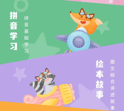 识字大王(儿童识字游戏) 识字大王(儿童识字游戏)