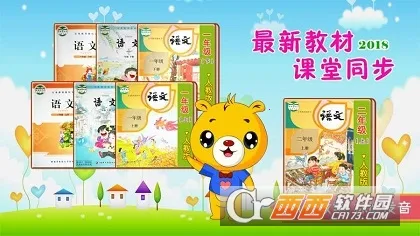 识字大王(儿童识字游戏) 识字大王(儿童识字游戏)