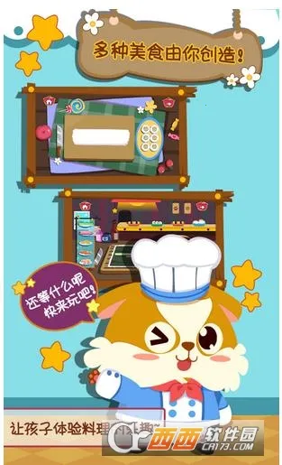 ��ͯС������ʳ�����ֻ���v2.0.2 �ٷ������ͼ