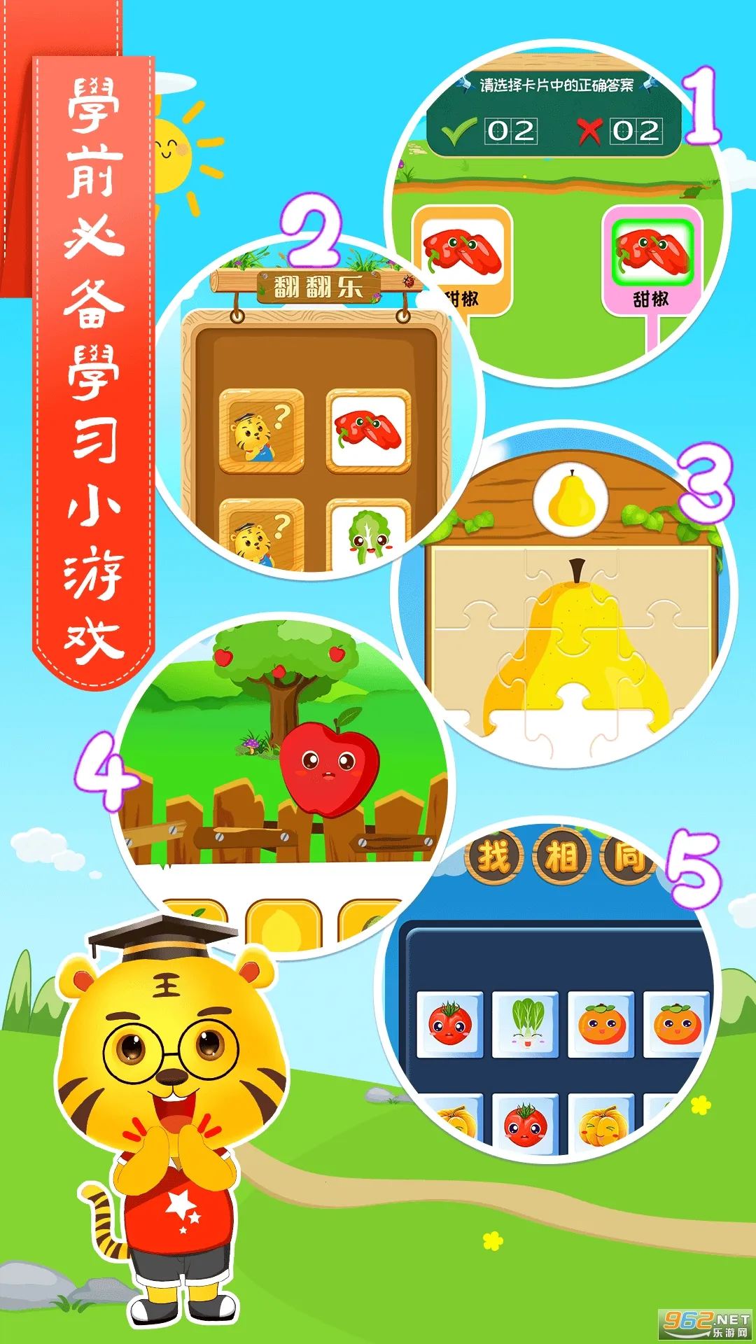 ��ͯѧ�߹�2025�ٷ�����v6.6 ��׿���ͼ