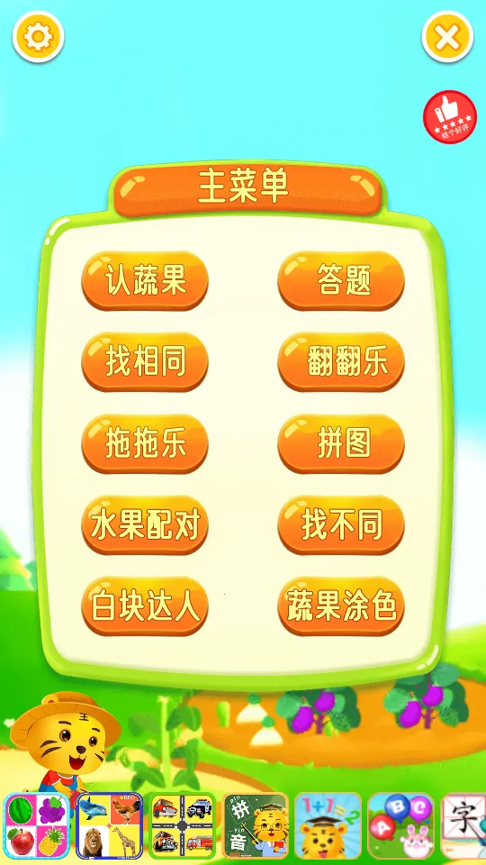 ��ͯѧ�߹�2025�ٷ�����v6.6 ��׿���ͼ