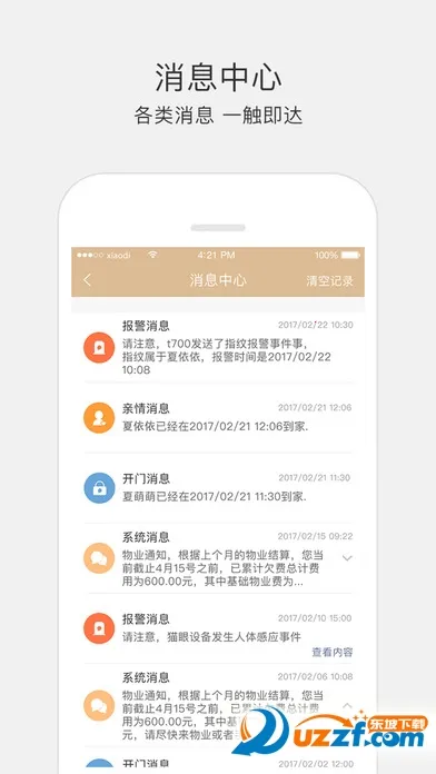 С�ֹܼ�(���ܼҾӹ���)v6.9.0 ��׿���ͼ