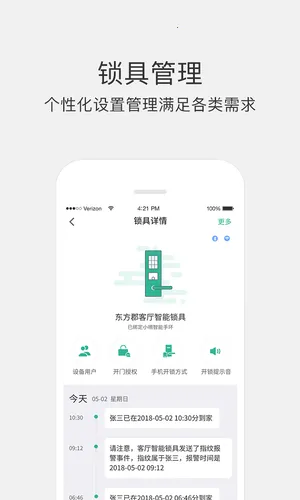 С�ֹܼ�(���ܼҾӹ���)v6.9.0 ��׿���ͼ