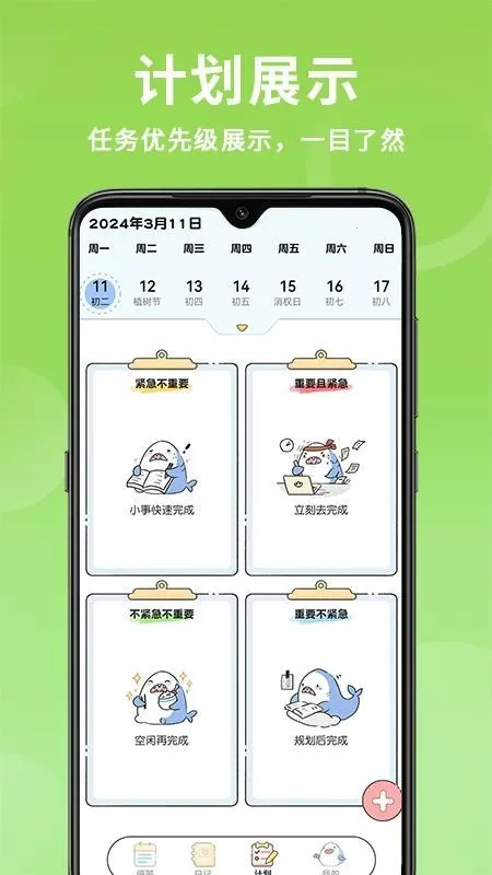 ���ֱ�ǩ�����ֻ���v1.4.2 ��Ѱ��ͼ