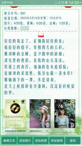 ���ֱ�ǩ�����ֻ���v1.4.2 ��Ѱ��ͼ