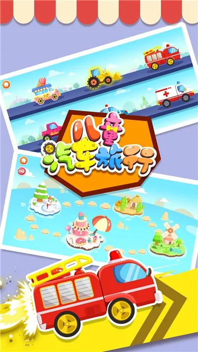 ������������(��ͯ����������Ϸ)v1.0.9 ��׿���ͼ