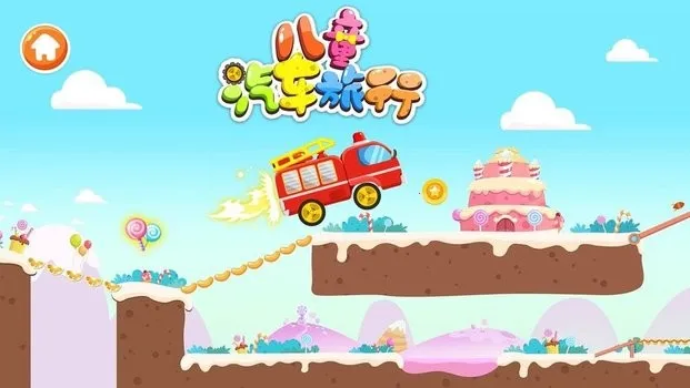 ������������(��ͯ����������Ϸ)v1.0.9 ��׿���ͼ