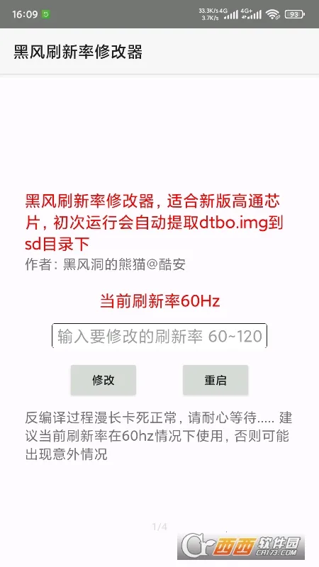 �ڷ�ˢ�����޸���(��Ϸ��������)v2.5 �ֻ����ͼ