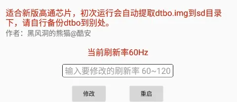 �ڷ�ˢ�����޸���(��Ϸ��������)