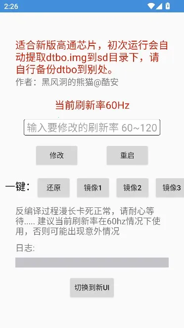 �ڷ�ˢ�����޸���(��Ϸ��������)v2.5 �ֻ����ͼ