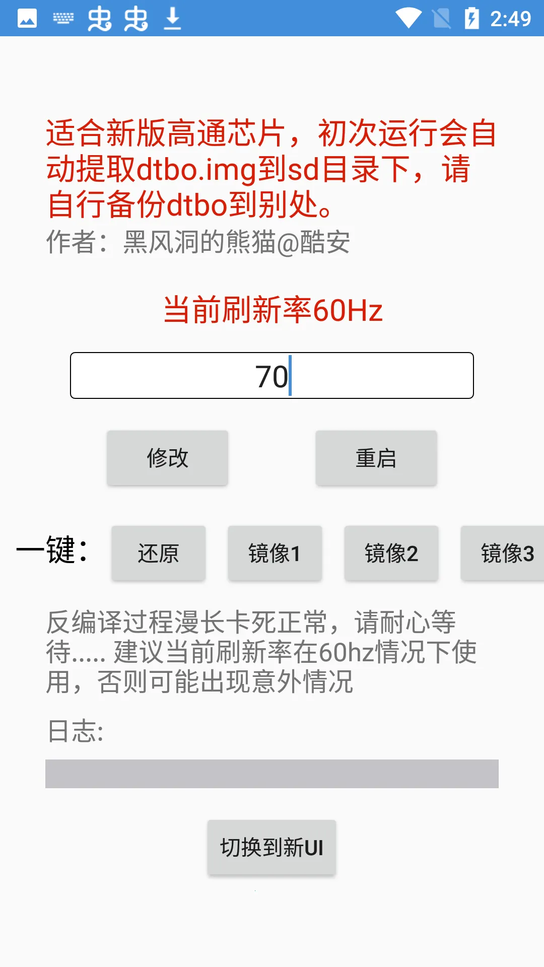 �ڷ�ˢ�����޸���(��Ϸ��������)v2.5 �ֻ����ͼ