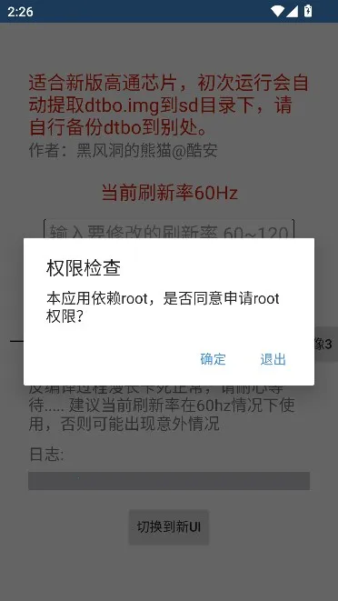 �ڷ�ˢ�����޸���(��Ϸ��������)v2.5 �ֻ����ͼ