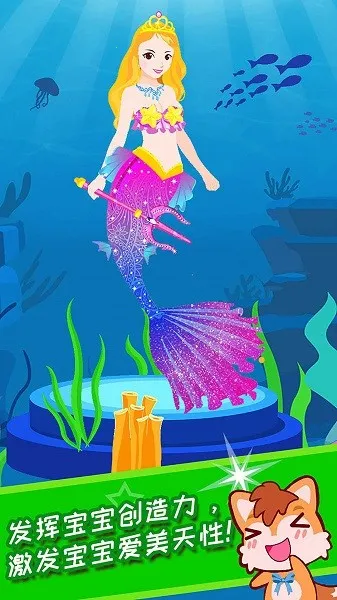 С�������ջ�װ(��ͯ��װ��Ϸ)v4.22.33q �ٷ������ͼ